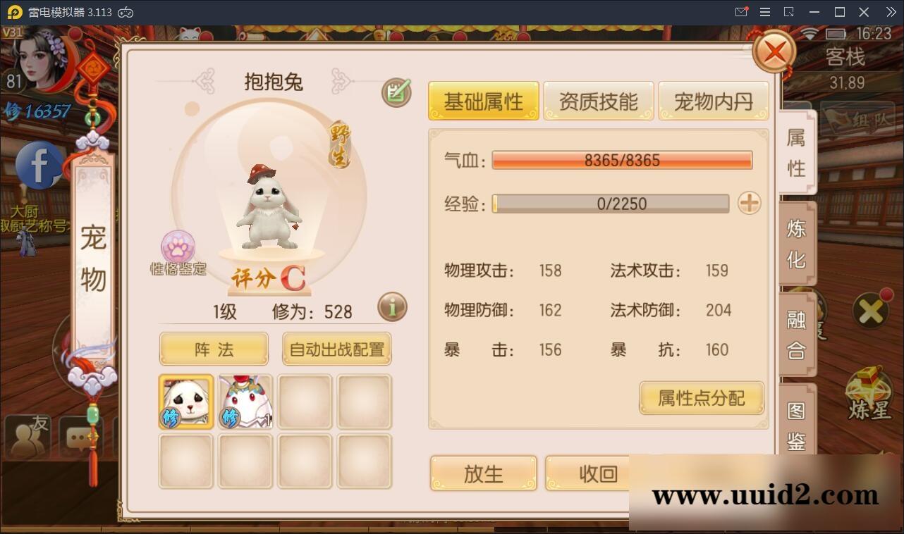 精品仙侠手游【御剑情缘】9月整理Linux手工服务端+本地注册+安卓苹果双端+物品授权后台【站长亲测】