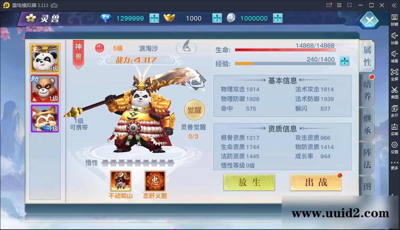 仙侠手游【龙武】9月整理WIN手工端+多区+跨服BOSS+GM授权后台+安卓苹果双端【站长亲测】