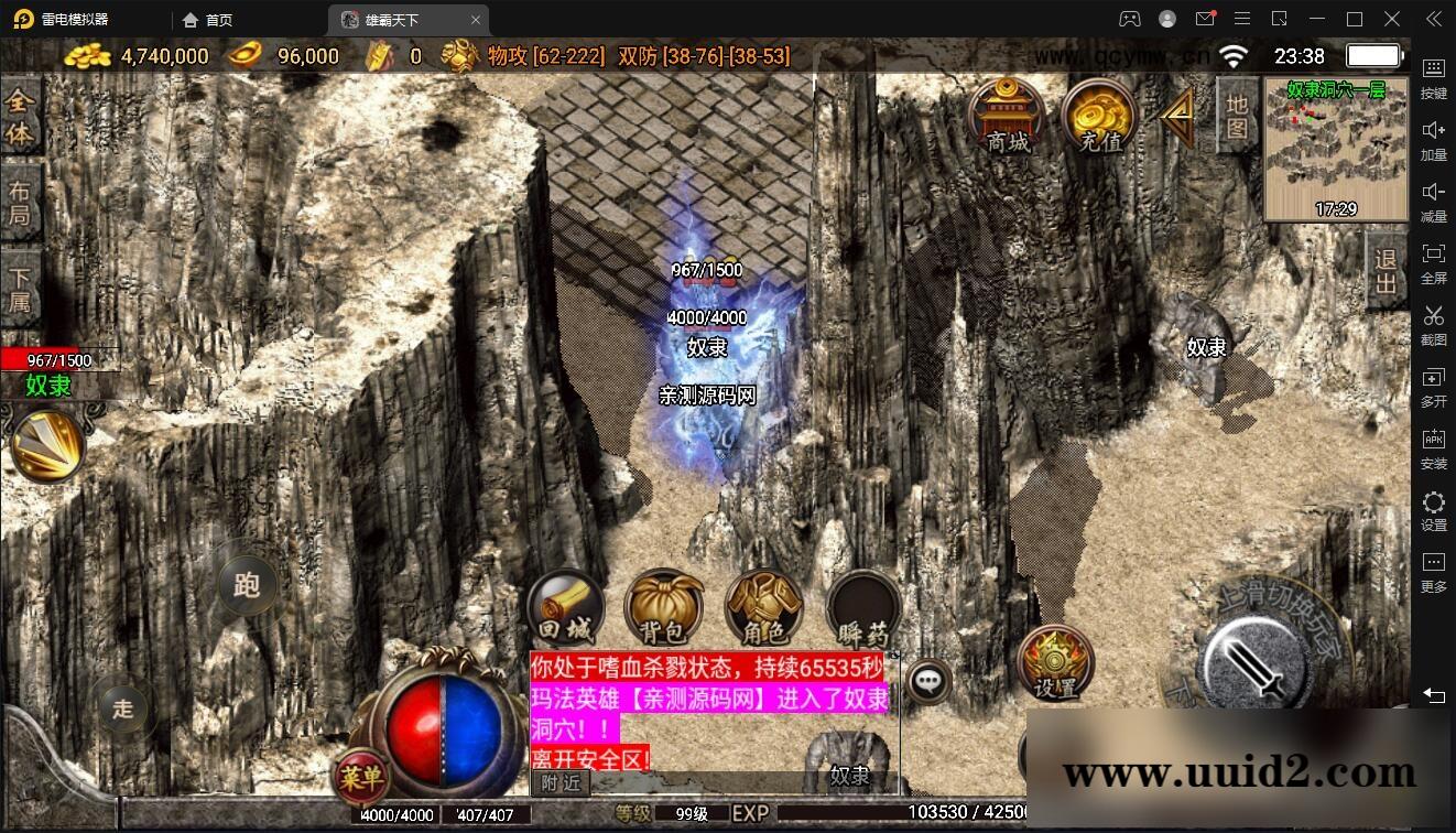 战神引擎传奇手游【沉默雄霸天下第二季】2021整理复古沉默服务端+蚂蚁洞+海上世界+天地门+代理系统【站长亲测】