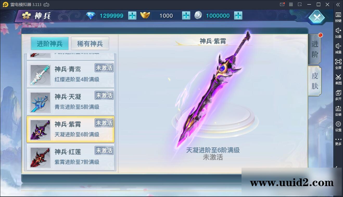 仙侠手游【龙武】9月整理WIN手工端+多区+跨服BOSS+GM授权后台+安卓苹果双端【站长亲测】