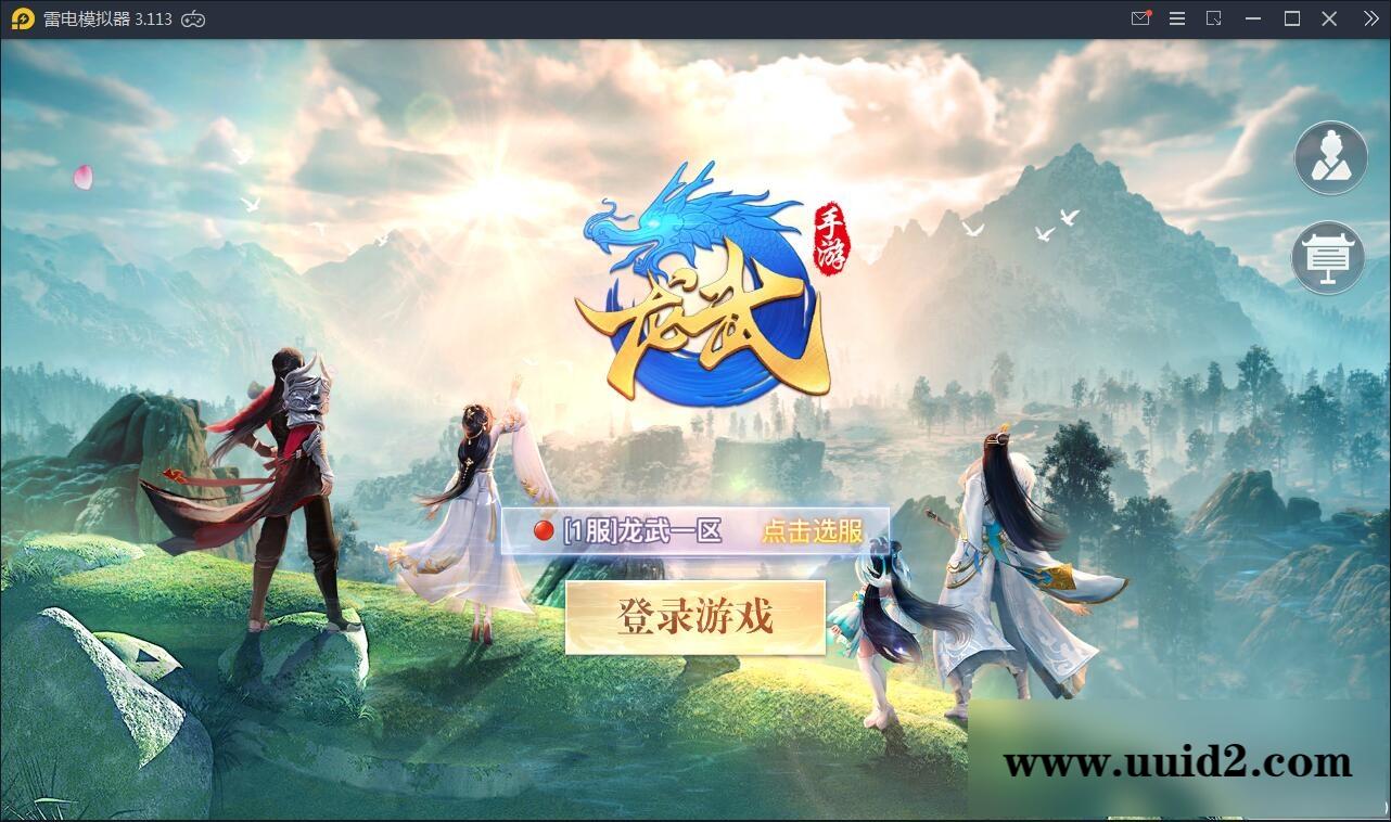 仙侠手游【龙武】9月整理WIN手工端+多区+跨服BOSS+GM授权后台+安卓苹果双端【站长亲测】