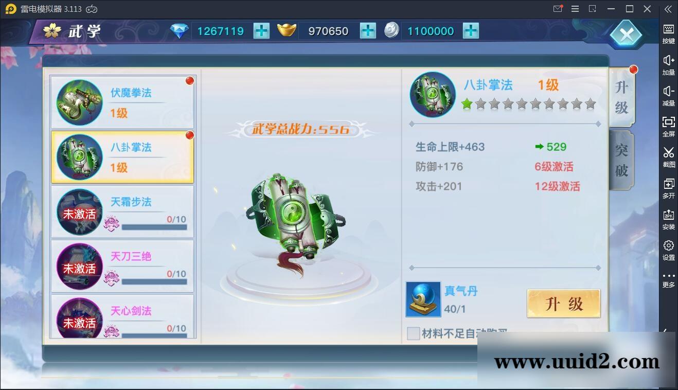 仙侠手游【龙武】9月整理WIN手工端+多区+跨服BOSS+GM授权后台+安卓苹果双端【站长亲测】