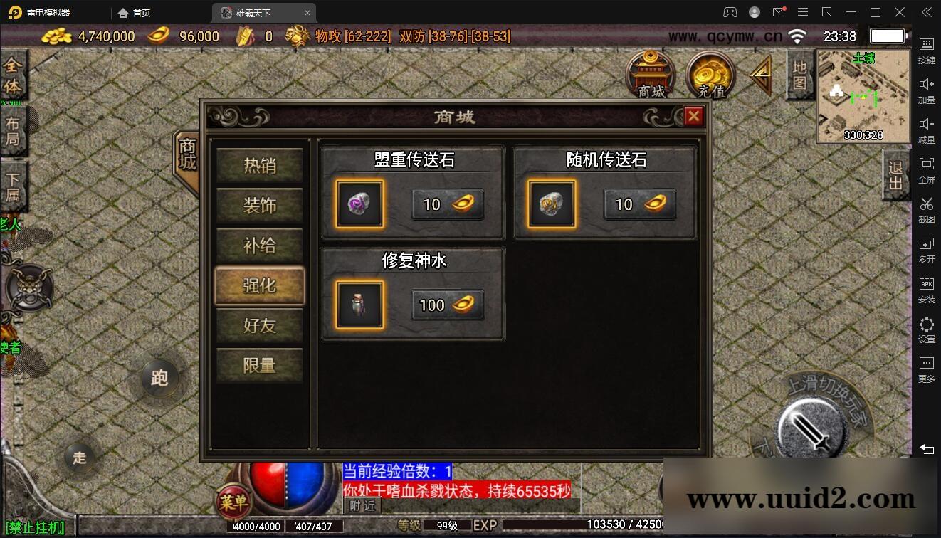 战神引擎传奇手游【沉默雄霸天下第二季】2021整理复古沉默服务端+蚂蚁洞+海上世界+天地门+代理系统【站长亲测】