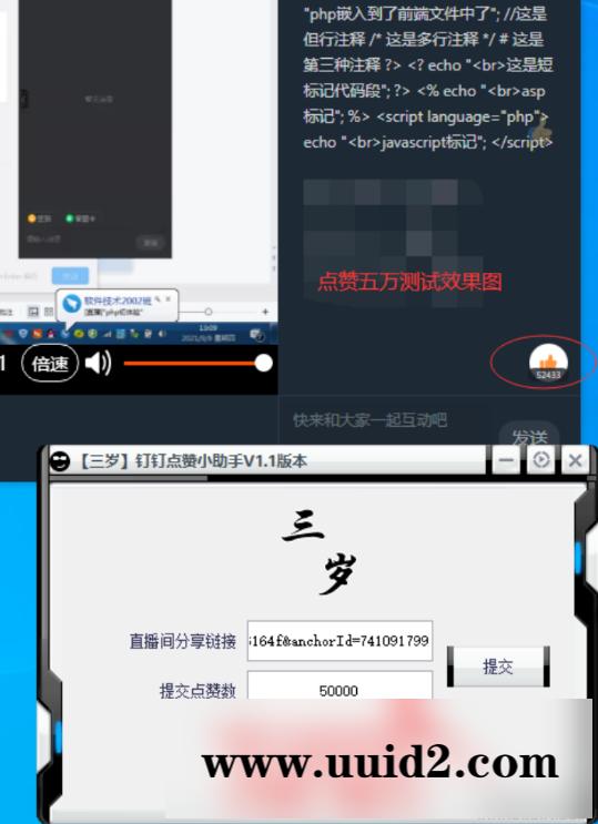 钉钉点赞小助手V1.5