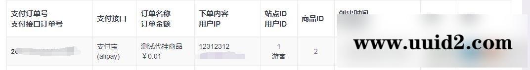 彩虹自助下单平台对接爱代挂插件程序