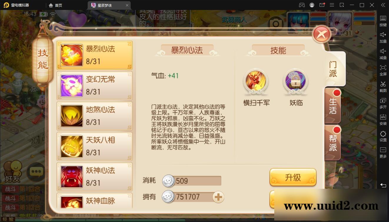 回合手游【梦幻诛仙14职业神木妖盟】9月整理Linux手工服务端+安卓苹果双端【站长亲测】