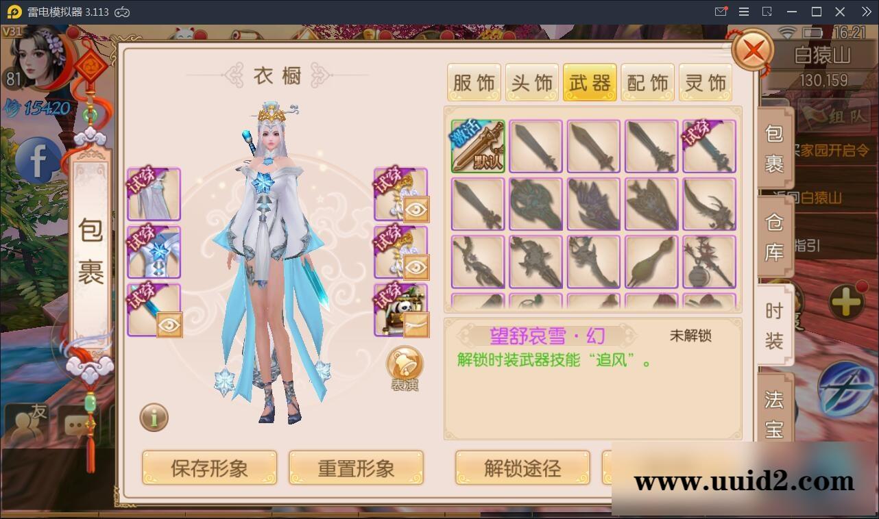 精品仙侠手游【御剑情缘】9月整理Linux手工服务端+本地注册+安卓苹果双端+物品授权后台【站长亲测】