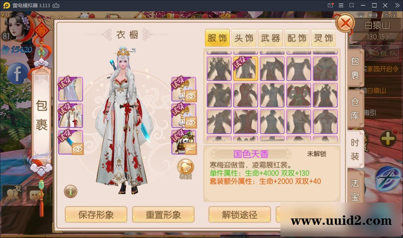 精品仙侠手游【御剑情缘】9月整理Linux手工服务端+本地注册+安卓苹果双端+物品授权后台【站长亲测】