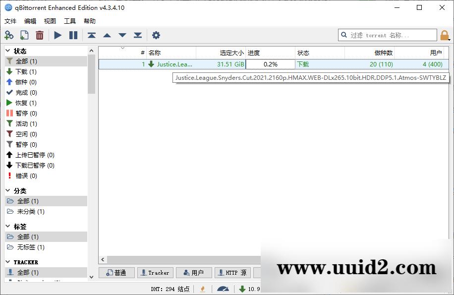 qBittorrent v4.3.8.10增强版