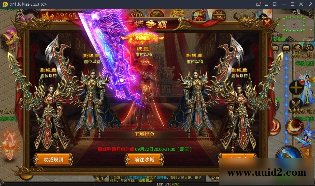 传奇手游【最新神州炫彩中变幽冥传奇】2021整理WIN一键即玩服务端+坐骑+法宝+全新UI+运营后台+GM后台+安卓苹果【站长亲测】