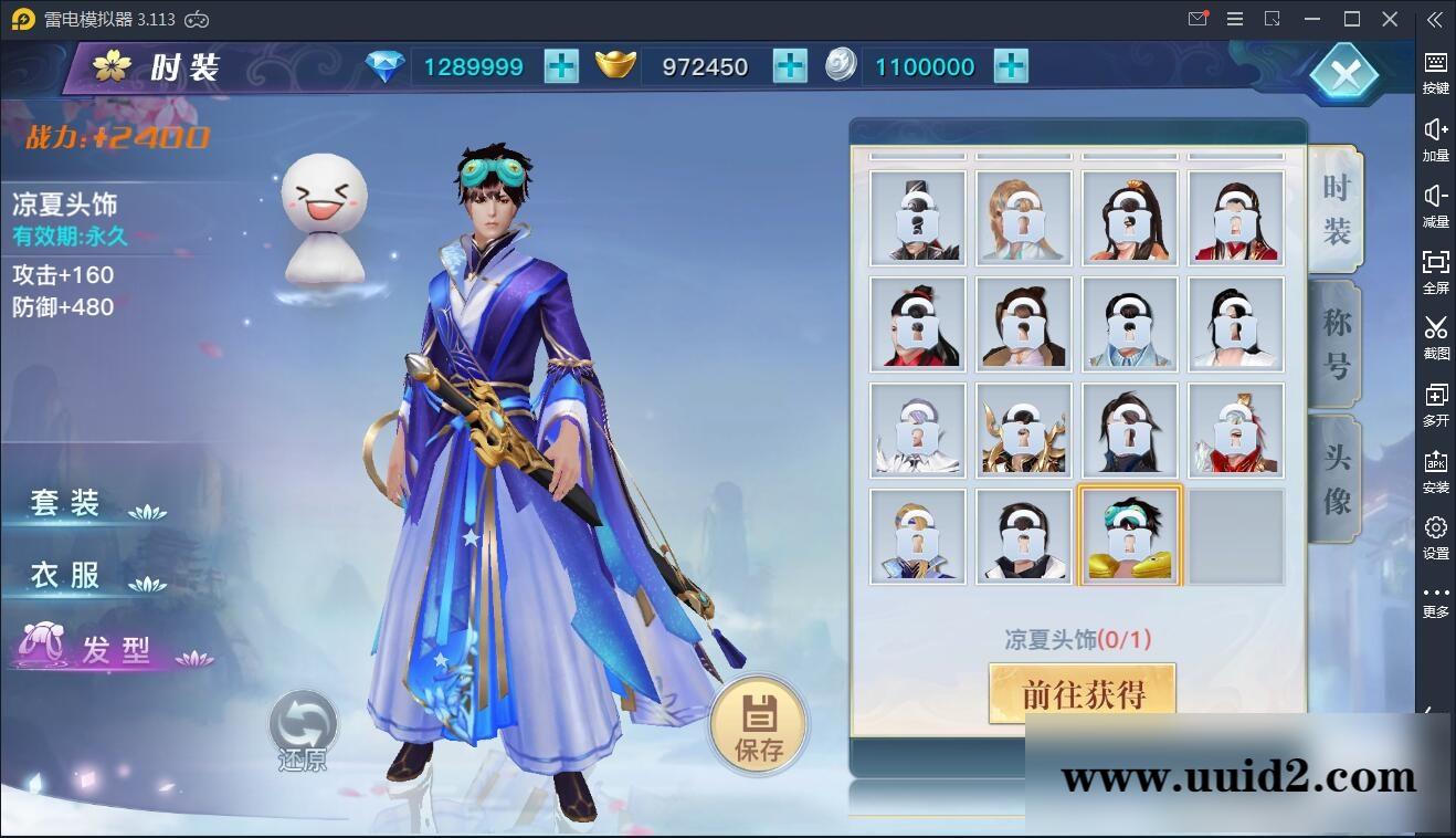 仙侠手游【龙武】9月整理WIN手工端+多区+跨服BOSS+GM授权后台+安卓苹果双端【站长亲测】