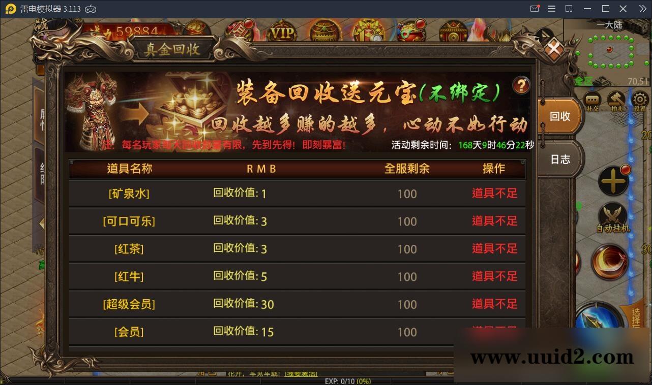 传奇手游【最新神州炫彩中变幽冥传奇】2021整理WIN一键即玩服务端+坐骑+法宝+全新UI+运营后台+GM后台+安卓苹果【站长亲测】