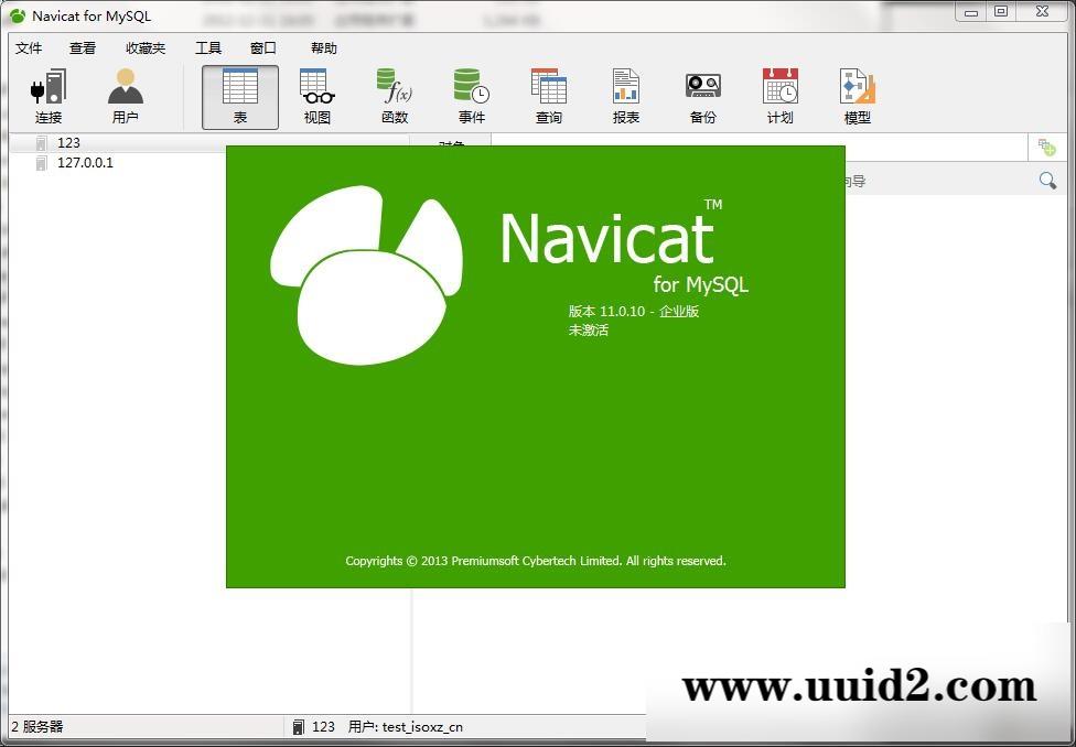 Navicat_for_mysql_V11.0.10企业版绿色中文版