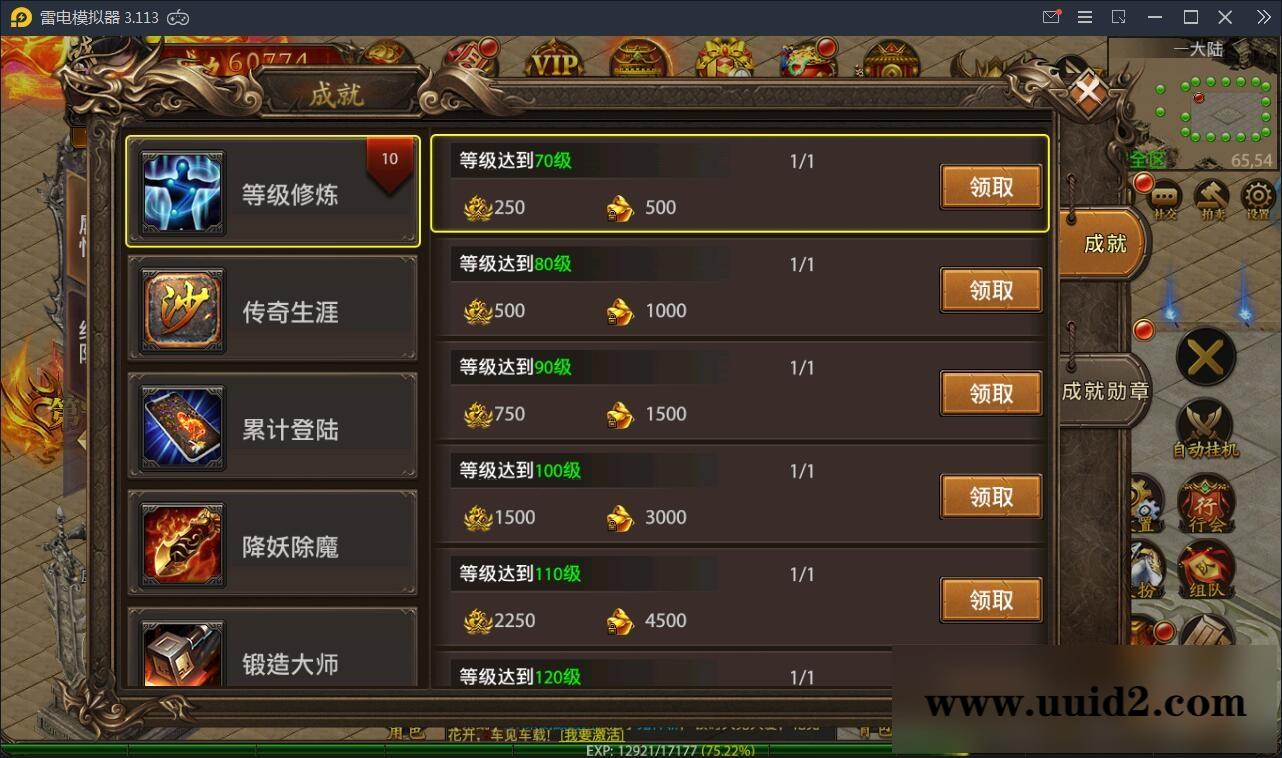 传奇手游【最新神州炫彩中变幽冥传奇】2021整理WIN一键即玩服务端+坐骑+法宝+全新UI+运营后台+GM后台+安卓苹果【站长亲测】