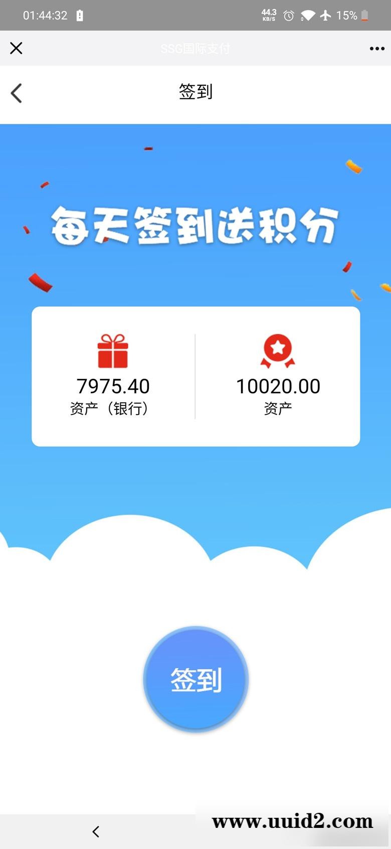 【ssg国际数字货币商城源码】货币商城+数字货币+双端APP