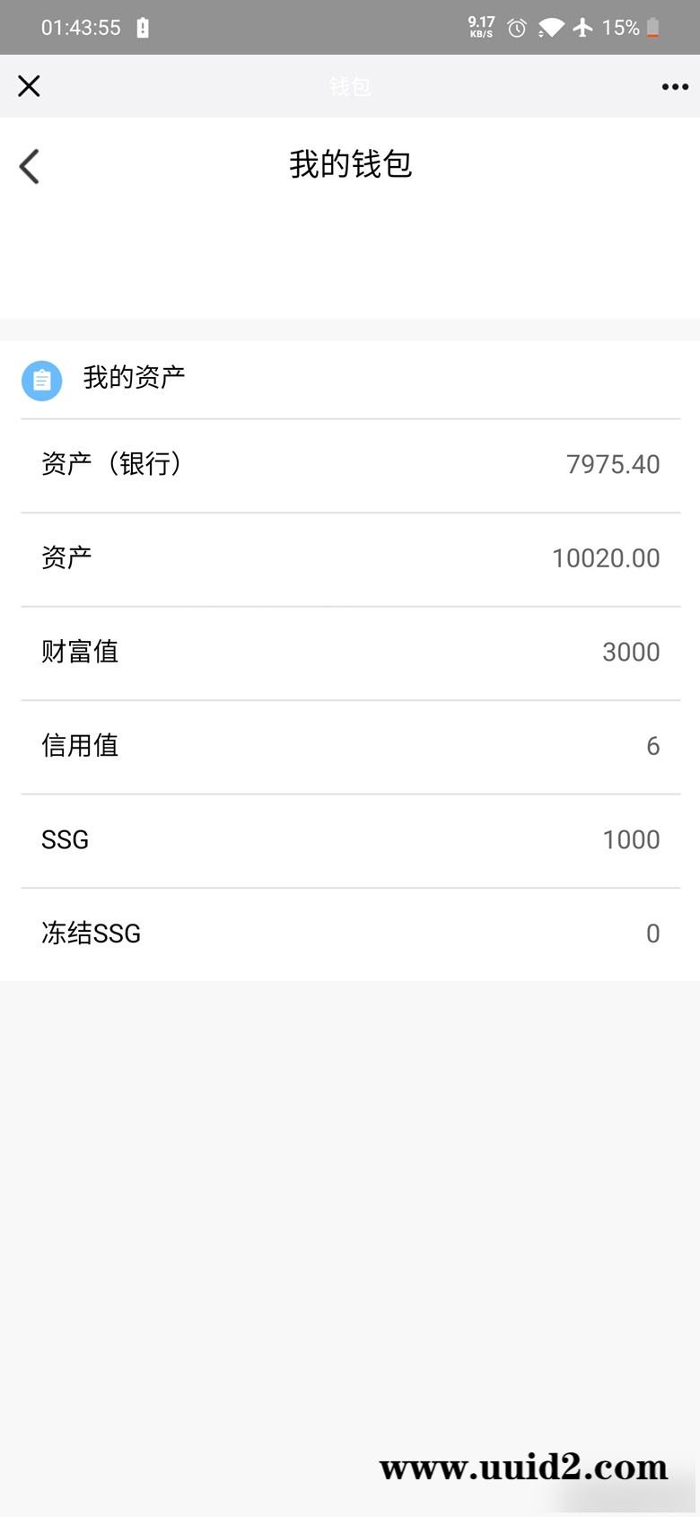 【ssg国际数字货币商城源码】货币商城+数字货币+双端APP