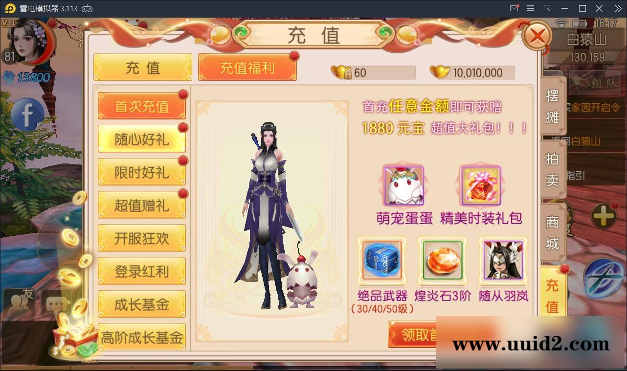 精品仙侠手游【御剑情缘】9月整理Linux手工服务端+本地注册+安卓苹果双端+物品授权后台【站长亲测】