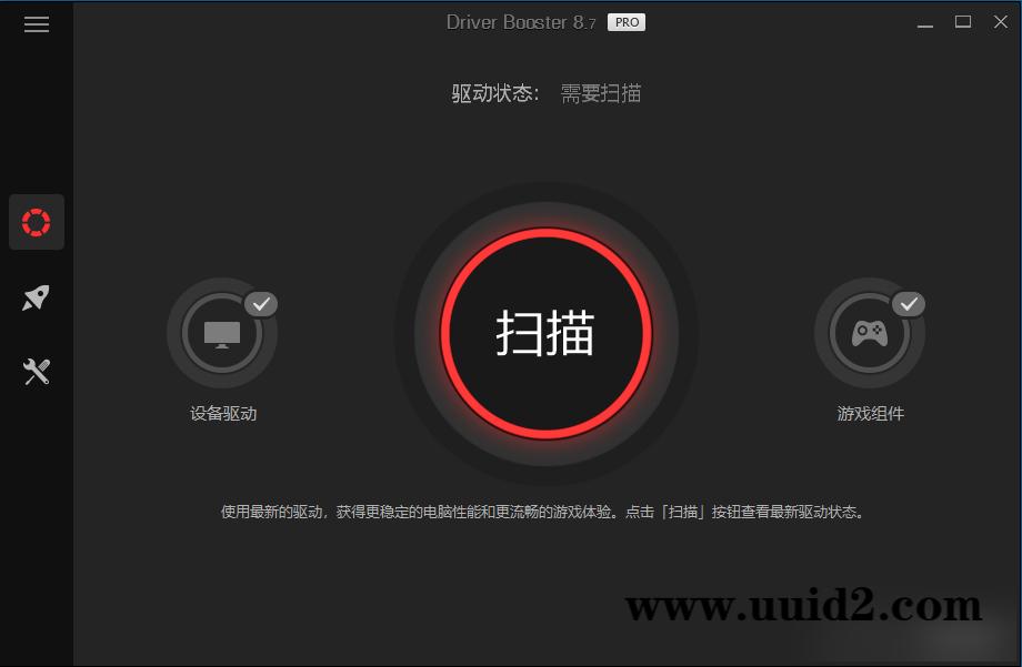 全球专业级驱动更新软件IObit Driver Booster v8.7.0