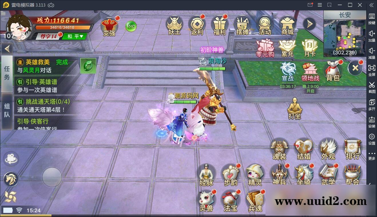 仙侠手游【龙武】9月整理WIN手工端+多区+跨服BOSS+GM授权后台+安卓苹果双端【站长亲测】