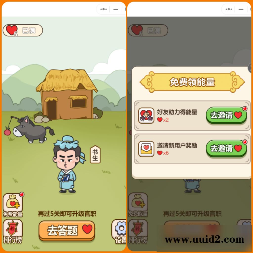 微信小程序秀才成语接龙趣味答题小游戏带流量主无授权源码