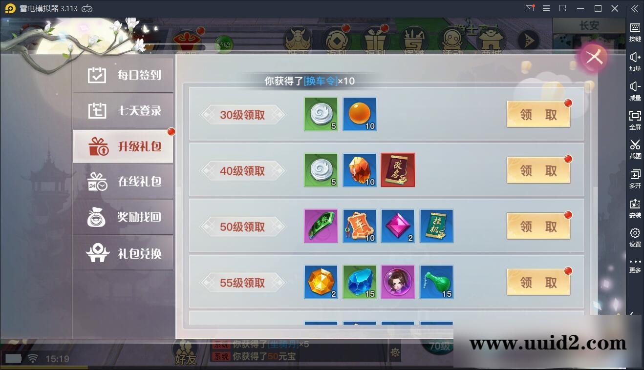 仙侠手游【龙武】9月整理WIN手工端+多区+跨服BOSS+GM授权后台+安卓苹果双端【站长亲测】