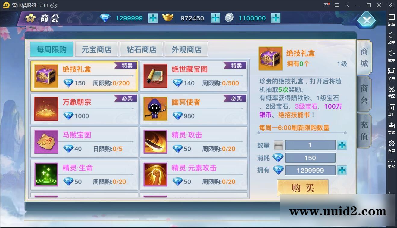 仙侠手游【龙武】9月整理WIN手工端+多区+跨服BOSS+GM授权后台+安卓苹果双端【站长亲测】