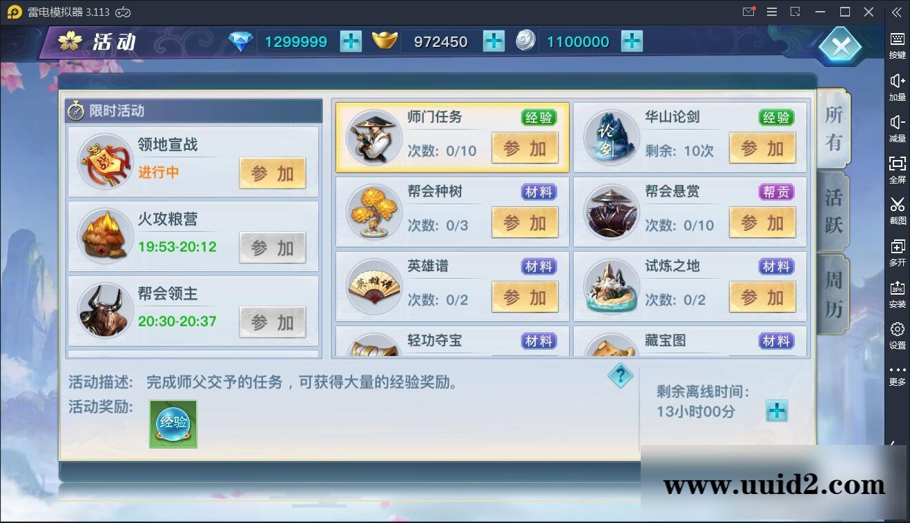 仙侠手游【龙武】9月整理WIN手工端+多区+跨服BOSS+GM授权后台+安卓苹果双端【站长亲测】