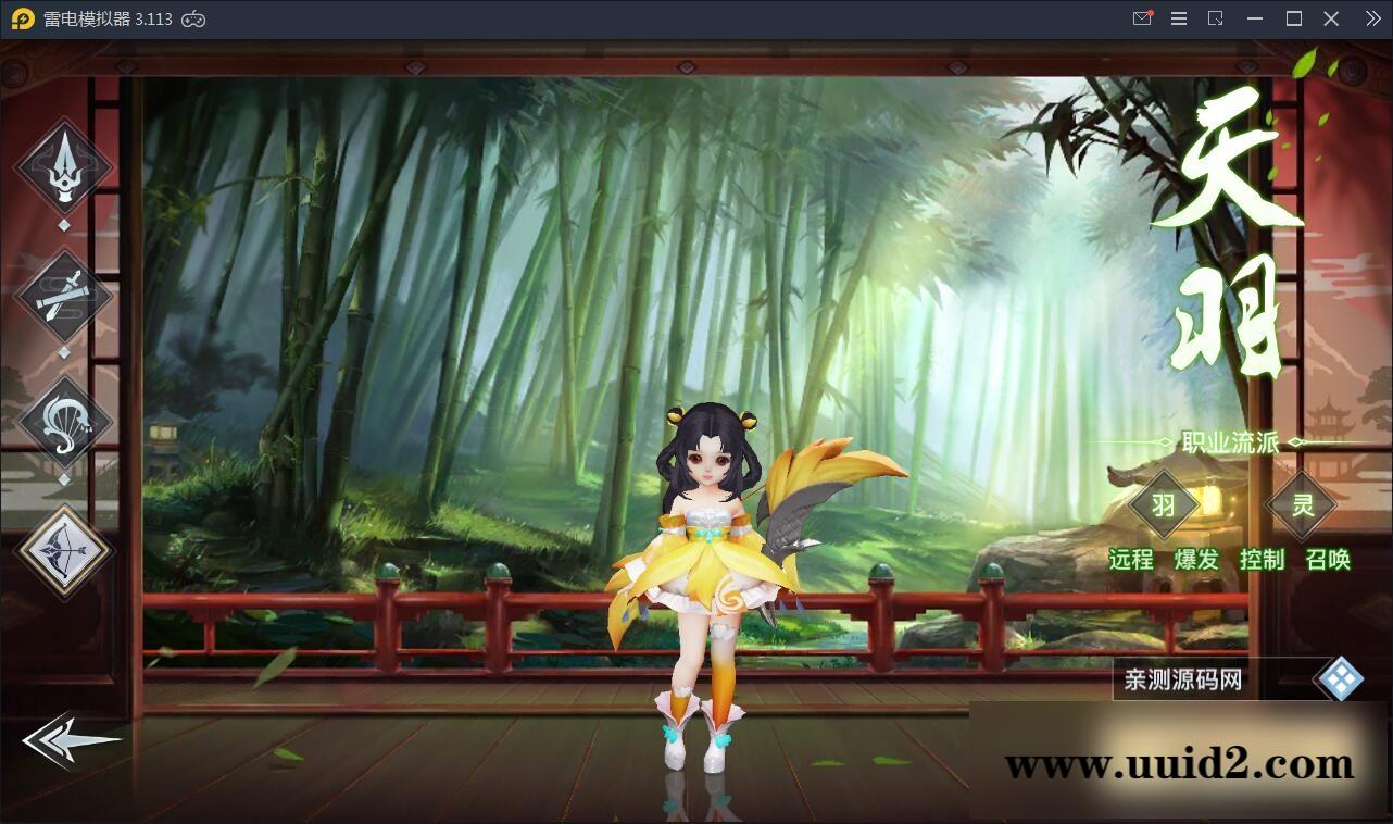 仙侠手游【龙武】9月整理WIN手工端+多区+跨服BOSS+GM授权后台+安卓苹果双端【站长亲测】