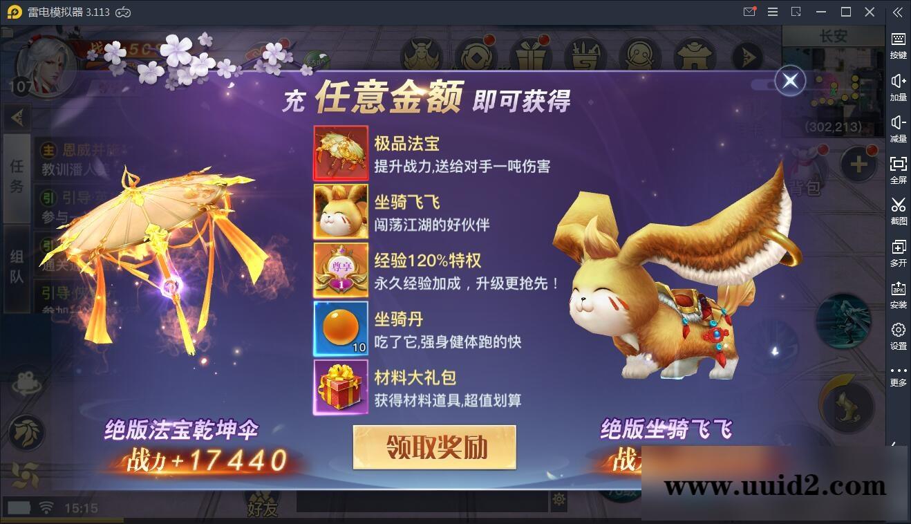 仙侠手游【龙武】9月整理WIN手工端+多区+跨服BOSS+GM授权后台+安卓苹果双端【站长亲测】