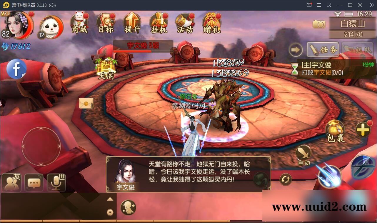 精品仙侠手游【御剑情缘】9月整理Linux手工服务端+本地注册+安卓苹果双端+物品授权后台【站长亲测】