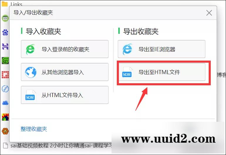 书签网址有效性检测工具_吾爱软件