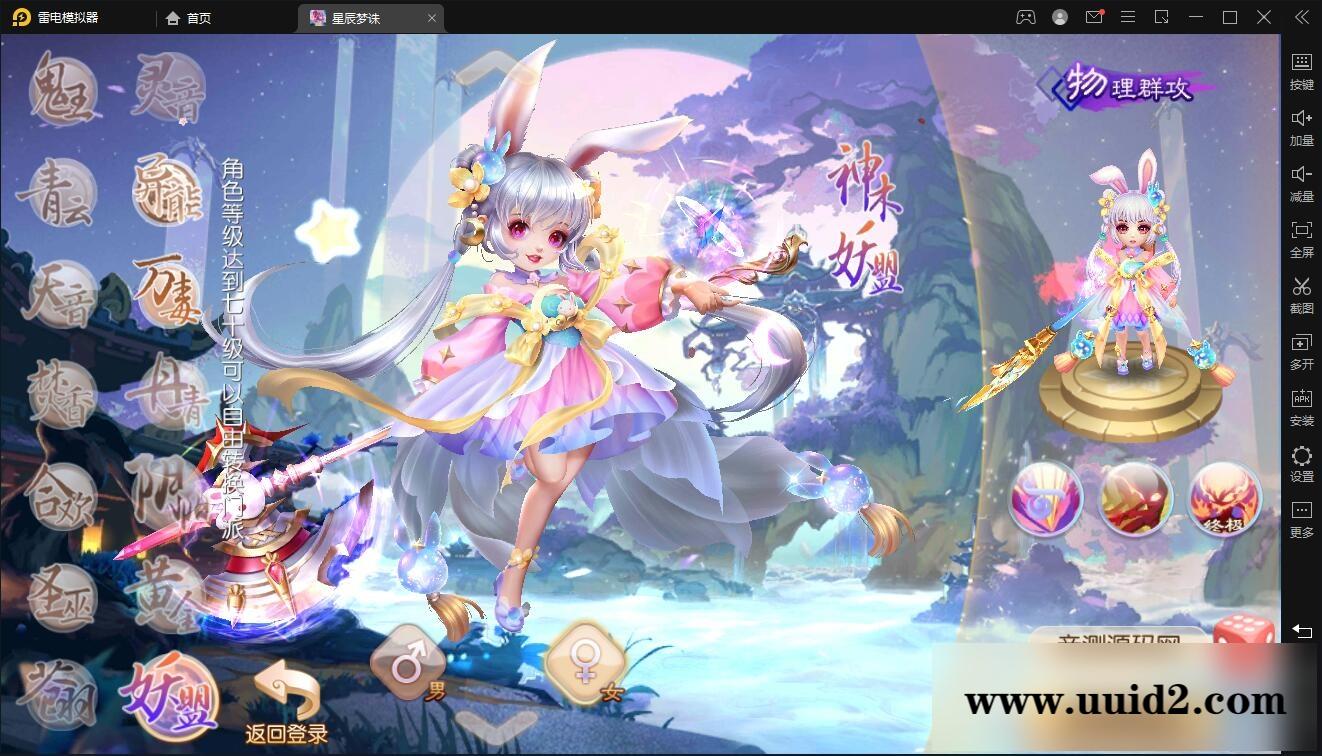 回合手游【梦幻诛仙14职业神木妖盟】9月整理Linux手工服务端+安卓苹果双端【站长亲测】