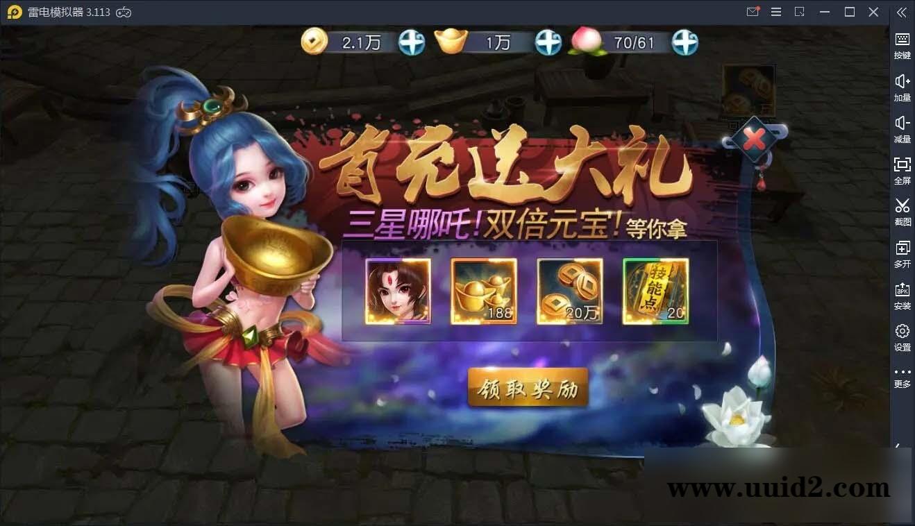 典藏手游西游伏妖篇+视频教程|Win一键即玩服务端+GM后台+安卓苹果双端