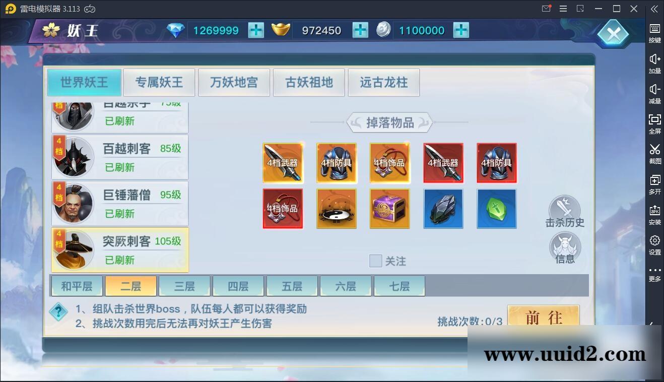 仙侠手游【龙武】9月整理WIN手工端+多区+跨服BOSS+GM授权后台+安卓苹果双端【站长亲测】