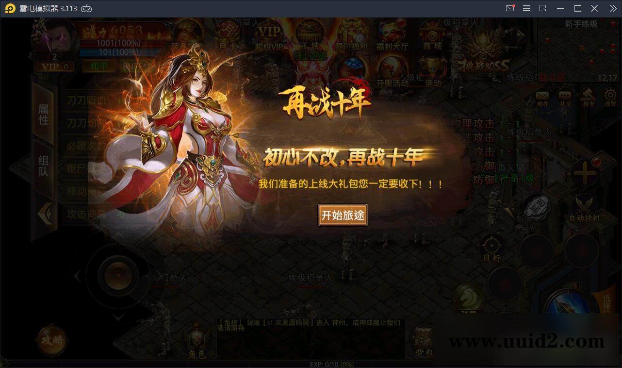 传奇手游【最新神州炫彩中变幽冥传奇】2021整理WIN一键即玩服务端+坐骑+法宝+全新UI+运营后台+GM后台+安卓苹果【站长亲测】