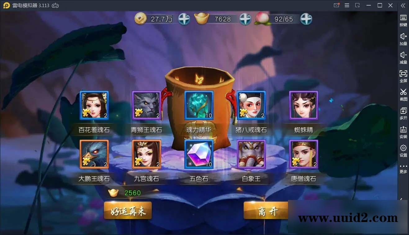 典藏手游西游伏妖篇+视频教程|Win一键即玩服务端+GM后台+安卓苹果双端