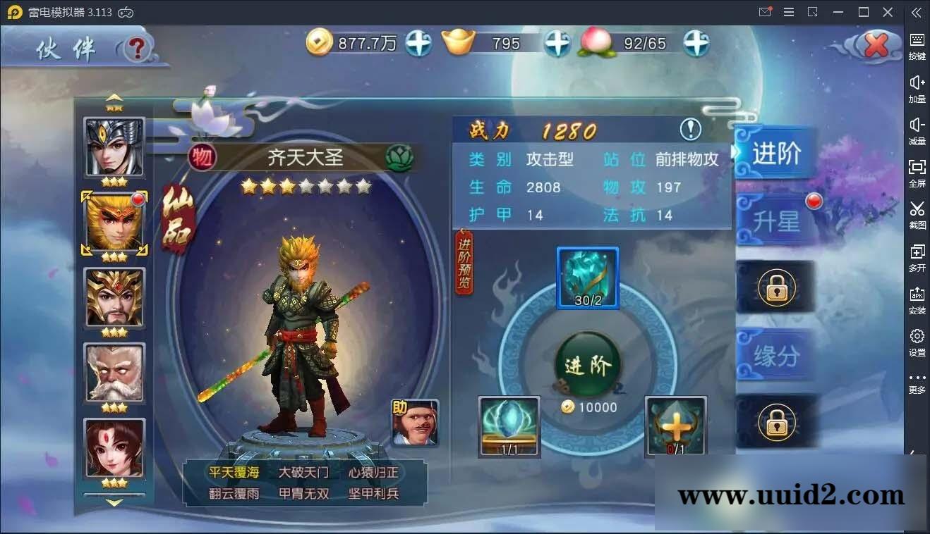 典藏手游西游伏妖篇+视频教程|Win一键即玩服务端+GM后台+安卓苹果双端