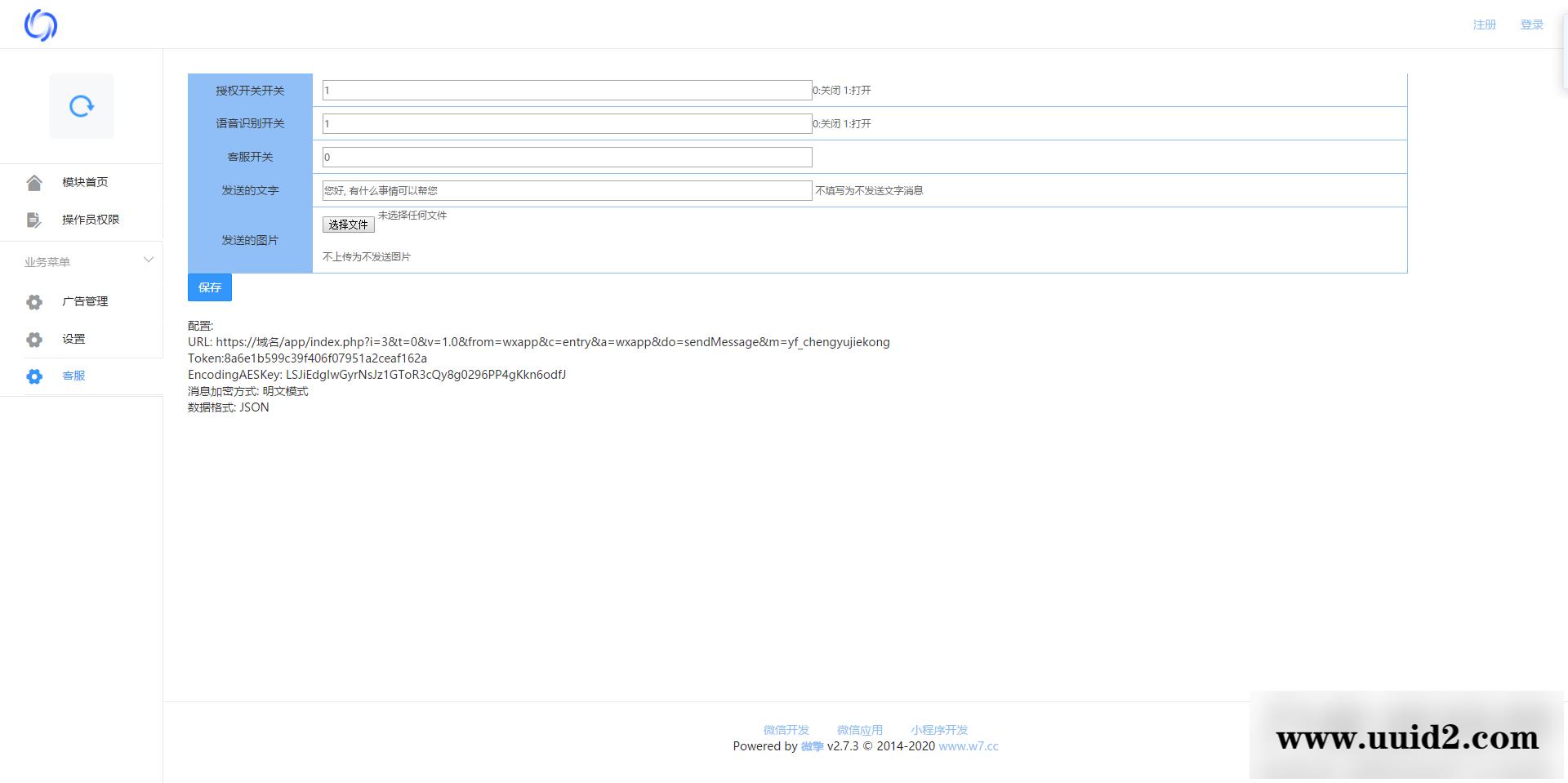 微信小程序秀才成语接龙趣味答题小游戏带流量主无授权源码
