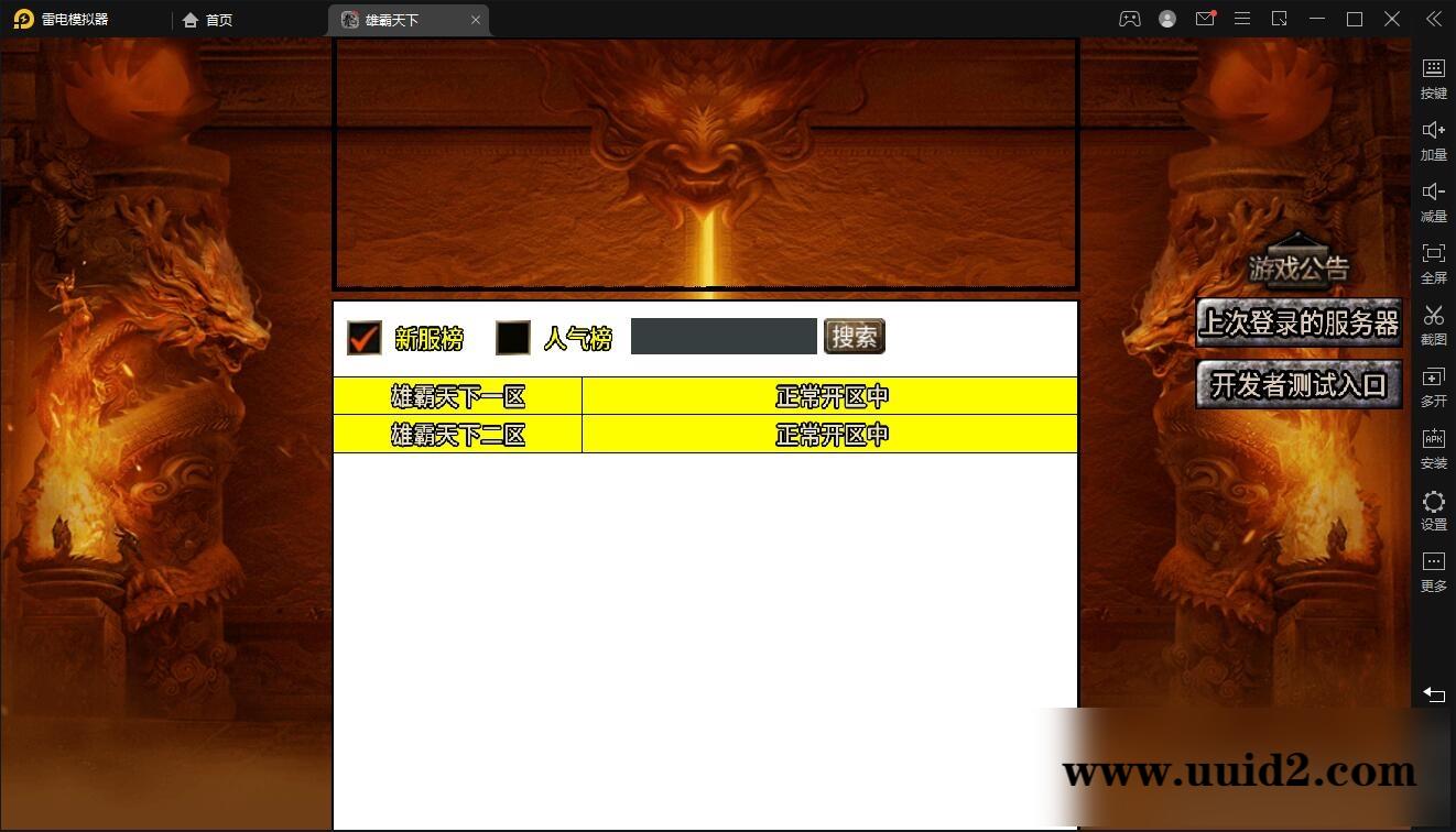 战神引擎传奇手游【沉默雄霸天下第二季】2021整理复古沉默服务端+蚂蚁洞+海上世界+天地门+代理系统【站长亲测】