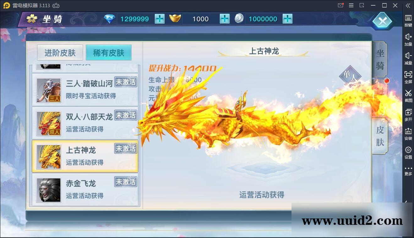 仙侠手游【龙武】9月整理WIN手工端+多区+跨服BOSS+GM授权后台+安卓苹果双端【站长亲测】