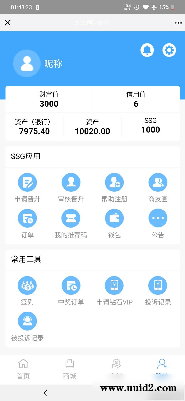 【ssg国际数字货币商城源码】货币商城+数字货币+双端APP