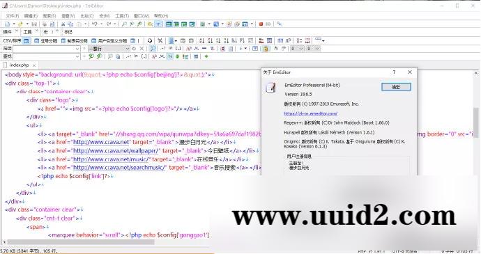 文本编辑器 Emurasoft EmEditor v21.1.1 中文绿色版