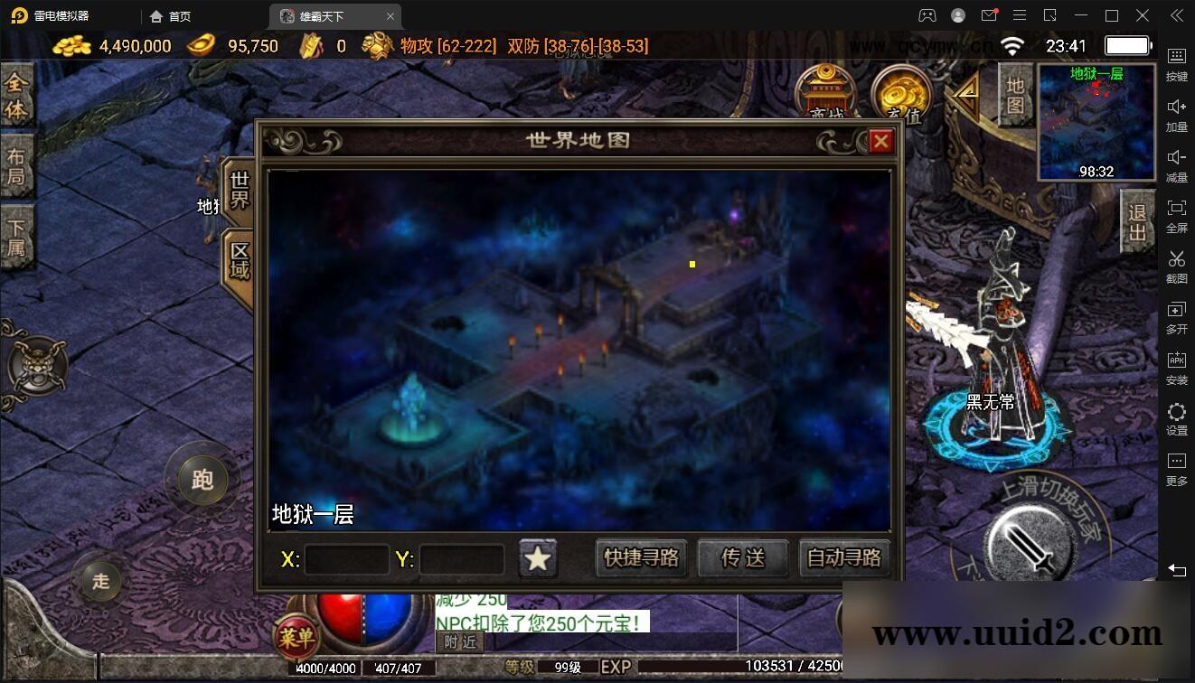 战神引擎传奇手游【沉默雄霸天下第二季】2021整理复古沉默服务端+蚂蚁洞+海上世界+天地门+代理系统【站长亲测】