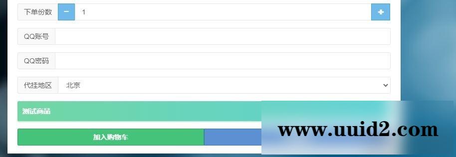 彩虹自助下单平台对接爱代挂插件程序