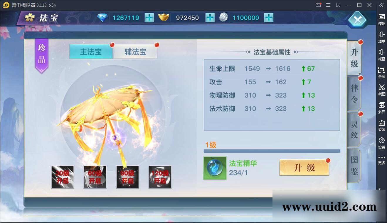 仙侠手游【龙武】9月整理WIN手工端+多区+跨服BOSS+GM授权后台+安卓苹果双端【站长亲测】