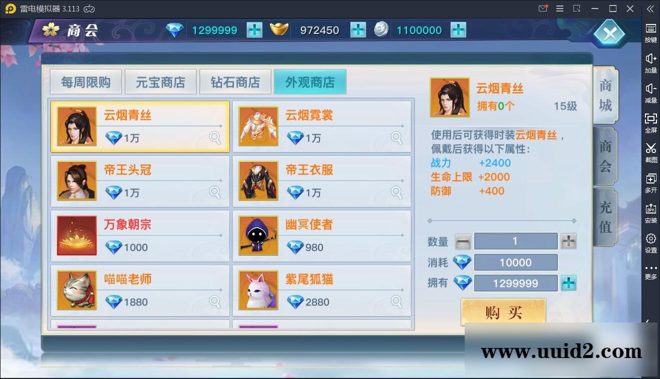 仙侠手游【龙武】9月整理WIN手工端+多区+跨服BOSS+GM授权后台+安卓苹果双端【站长亲测】