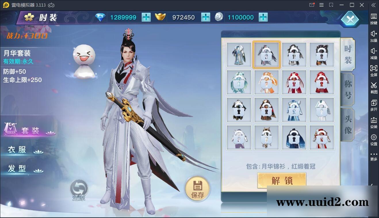 仙侠手游【龙武】9月整理WIN手工端+多区+跨服BOSS+GM授权后台+安卓苹果双端【站长亲测】