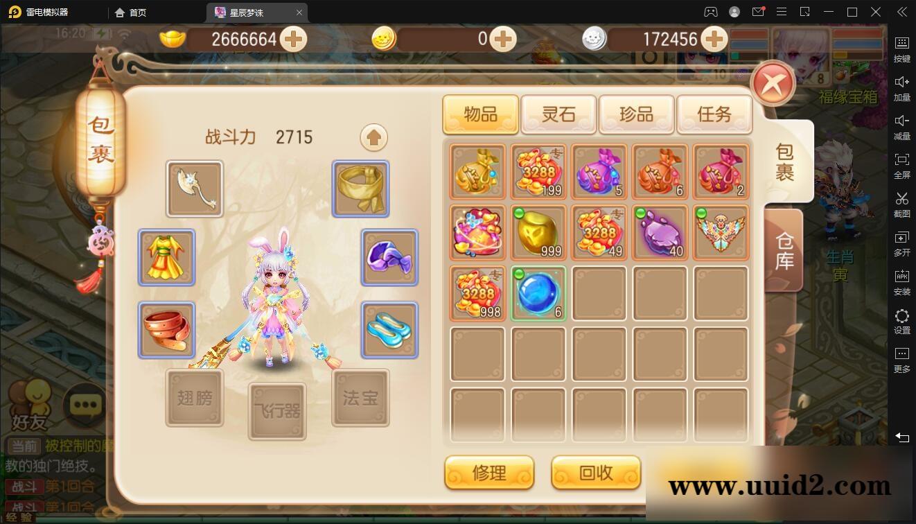 回合手游【梦幻诛仙14职业神木妖盟】9月整理Linux手工服务端+安卓苹果双端【站长亲测】