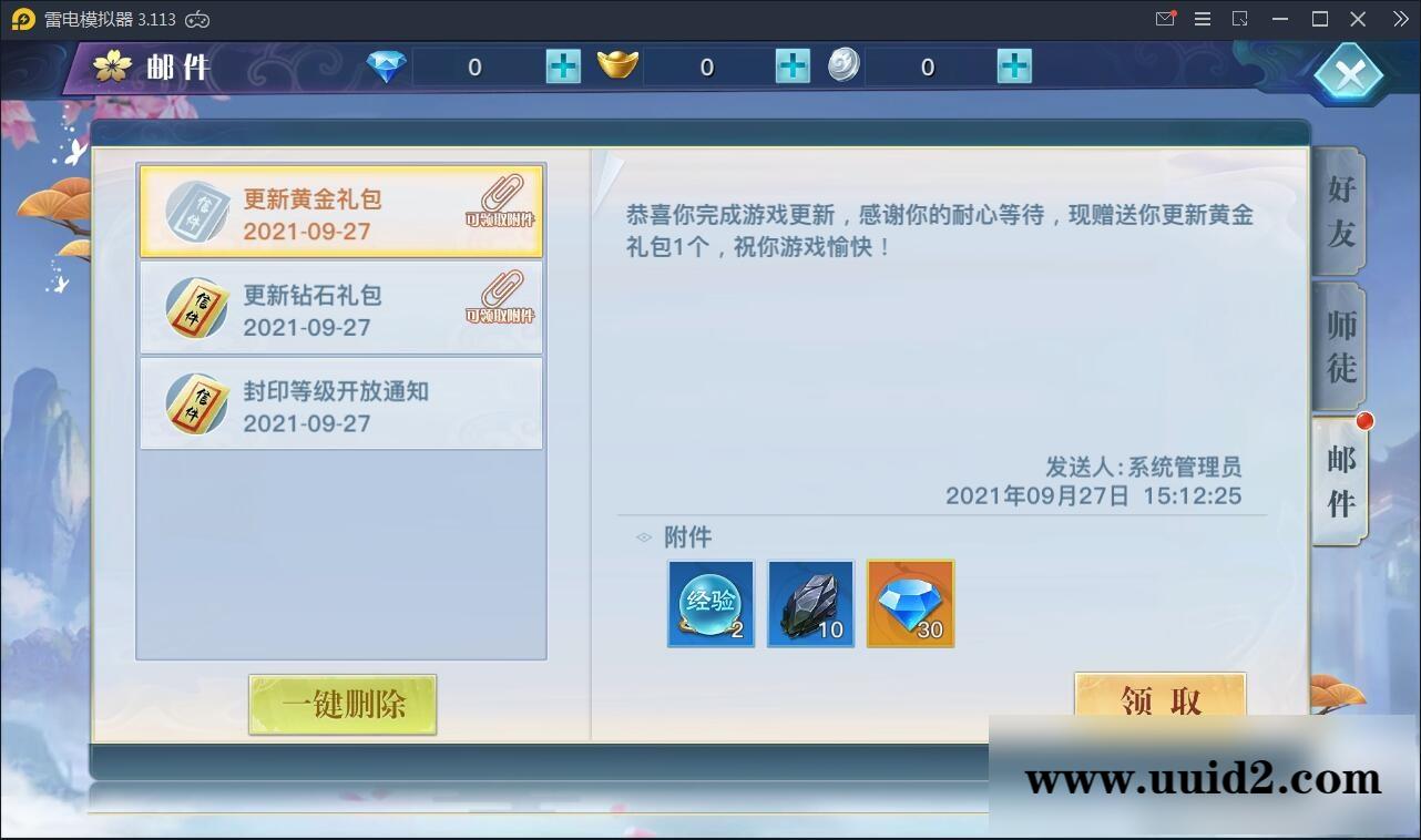 仙侠手游【龙武】9月整理WIN手工端+多区+跨服BOSS+GM授权后台+安卓苹果双端【站长亲测】