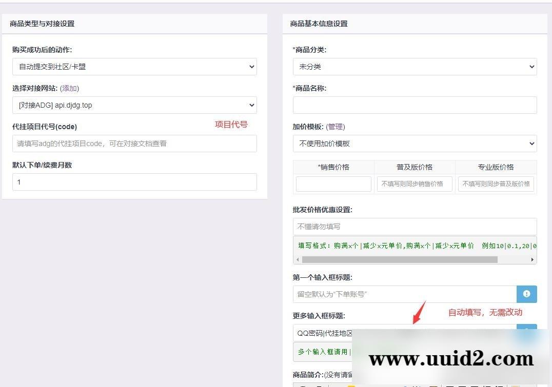彩虹自助下单平台对接爱代挂插件程序
